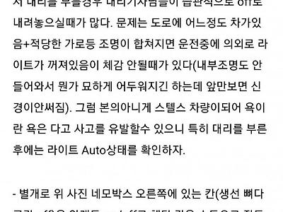 학원에서 가르쳐주지않는 운전기술