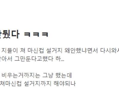 교내 장학 근로생 그만둔 에붕이