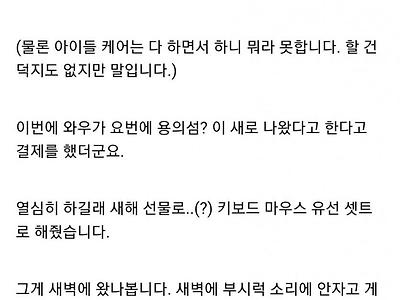 아내한테 키보드 선물했는데 욕만 먹음