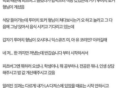 우리가 잘못알고있는 박찬호의 진실