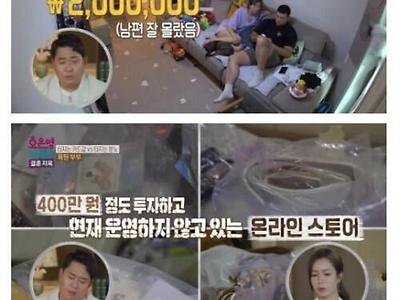 할부 중독녀