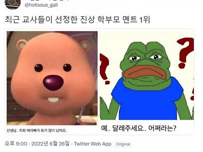 어머님. 학교는 교육을 하는 곳이에요.