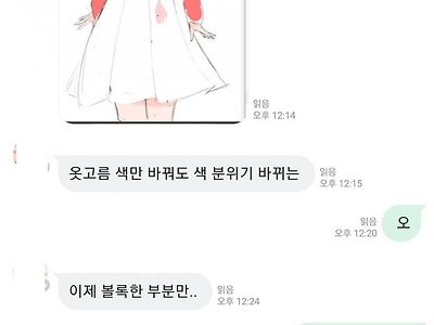 숨막히는 커미션 대화