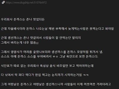 생선까스를 먹이려는 영양사