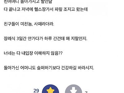 자기가 사패인지 이유를 모르는 사패