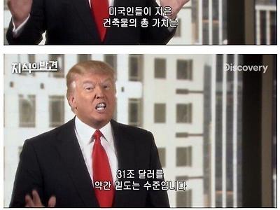 미국"을 사려면 필요한 돈 금액 ㄷㄷ