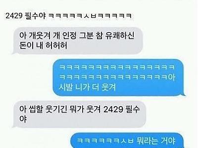 라섹한 친구랑 시리로 대화하기 ㅋㅋㅋㅋ