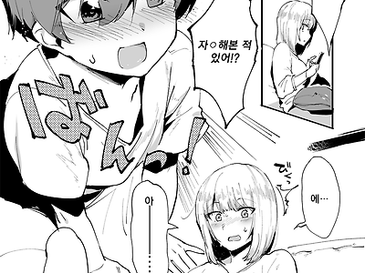 의외로 은근히 많다는 어릴때 흑역사.manga