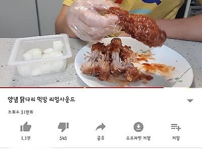 열받게 음식먹기 금메달리스트