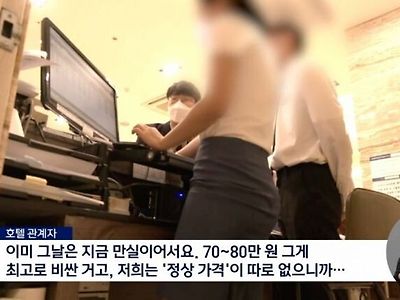 부산 숙박비 근황