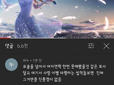 댓글 참기 난이도 Lvl.99