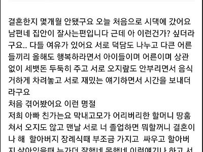 수저 차이를 느낀 유부녀