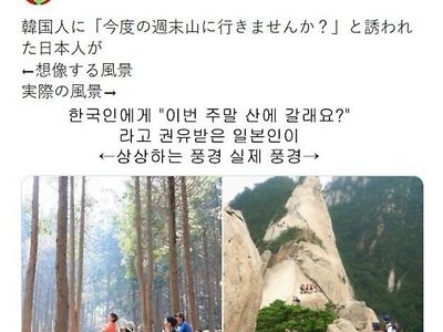 ???: 한국인이 등산을 가자고 하면 조심해