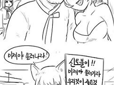 우리 것이 좋은 것이라는 구미호.Manhwa