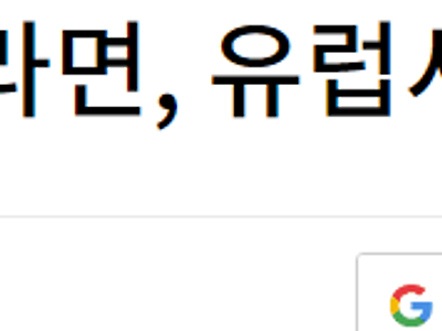 농심 라면, 농약 성분 검출로 유럽에서 판매 중단 명령