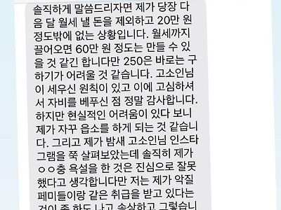 합의금 깍으려고 페미를 버림