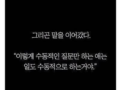 직장 선배가 말하는 일 잘하는 사람