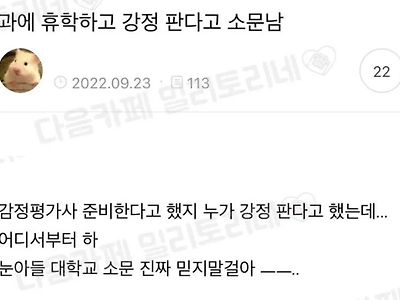 과에 휴학하고 강정 판다고 소문남.jpg