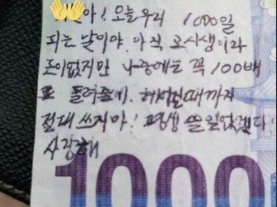 세상에서 제일 슬픈 1000원