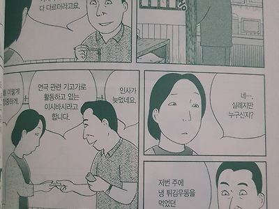 ???: 그 남자 꼬추가 별로니까 안 사귀는게 좋을거야