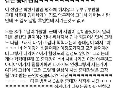 같은 중대 선임