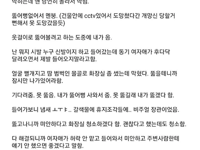 동기 여자애가 내 자취방에서 똥 싸고 울었다...jpg