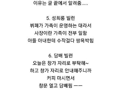 뷔페 빌런