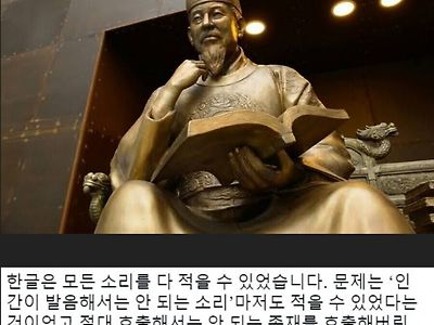 훈민정음 베타테스터판이 위험했던 이유