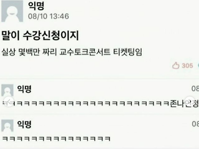 대학생은 100%공감.
