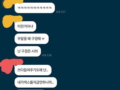 아줌마들 단톡방.