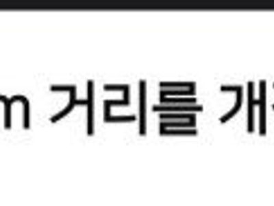 지각할까봐 8km 달려서 회사간 남자