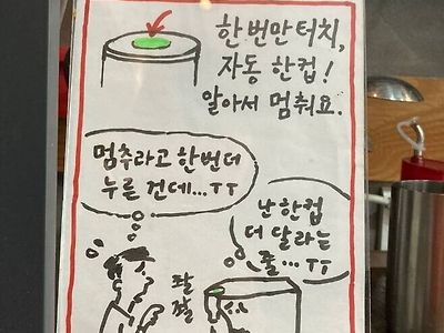 분식집 정수기 안내문