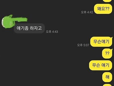 유부남 발작버튼