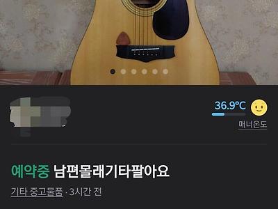 오늘자 당근 불쌍한 아조씨..