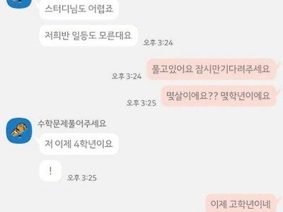 스터디 구하려고 오픈카톡 팠는데