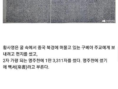 조선 후기 천주교 박해가 극심했던 이유