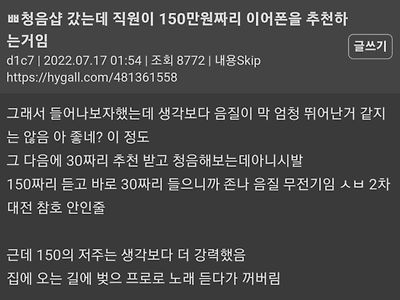 음향 기기의 진리