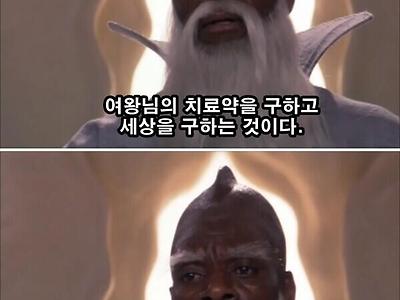 무리한 부탁을 해놓고 나몰라라 하는 어른