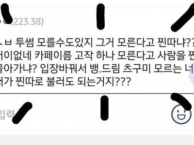 오싹오싹 찐따역전세계..jpg