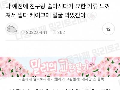 포크 없이 딸기 먹기