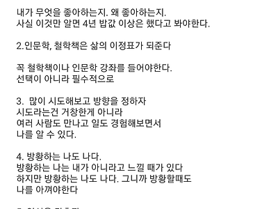 대학교 4학년되어서 전반적으로 느낀점