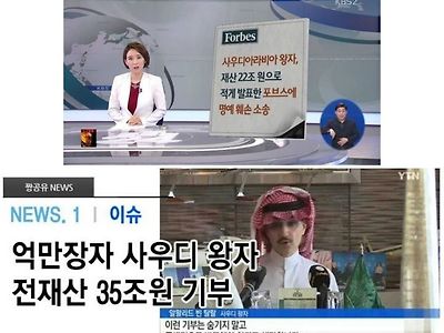 사우디 아라비아 왕자의 소송