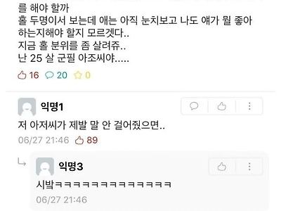 여자 중학생은 어떤 생각을 하고 살아?