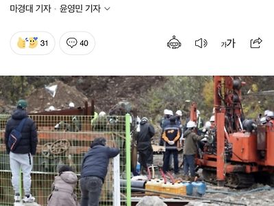 [속보] '봉화 광산 붕괴' 실종자들, 반복된 구조 신호에도 '침묵만'