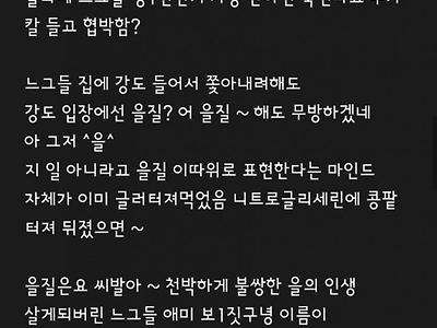 오늘자 풀악셀 밟아버린 넥슨 직원.....패드립 작렬 ㄷㄷ