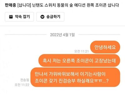 초딩한테 털린 28살