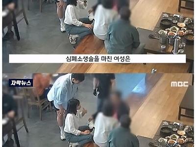 경북 구미 한 식당의 20대 남녀.jpg