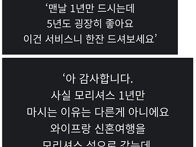 매번 같은 술만 주문하는 남자.jpg