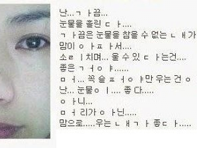싸이월드체 변환기