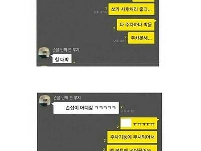 쏘카 타고 하루에 사고 3번 낸 여자.jpg